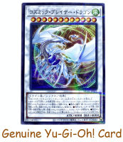 Cosmic Blazar Dragon Yu-Gi-Oh Normal Parallel (JP)