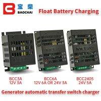 เครื่องกำเนิด BCC1205 12V 12V สวิตช์โอนอัตโนมัติที่ชาร์จแบตเตอรี่ลอย BCC2405 BCC3A BCC6A 12V 24V