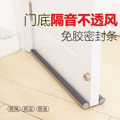 ❇▥☾ End of the crack of the door sealing strip door bottom wind wind artifact door to door sound insulation door sealing strip soundproof door stick