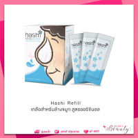 Hashi Nasal Rinser เกลือฮาชิ สำหรับล้างจมูก 30 packets x 2.8g ผงเกลือล้างจมูก  ****1 แพค มี 4 กล่อง