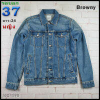 Browny®แท้ อก 37 เสื้อแจ็คเก็ตยีนส์ผู้หญิง บราวนี่ สียีนส์ เสื้อแขนยาว เนื้อผ้าดี