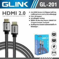 สายHDMI GLINK HDMI 2.0 รุ่น GL-201 3เมตร