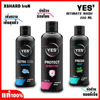 ผลิตภัณฑ์ทำความสะอาดจุดซ่อนเร้น YES Intimate Washสำหรับผู้ชาย บำรุง 3 กลุิ่น พิเศษ ของแท้ ต่อต้านแบคทีเรีย 200ml หอม