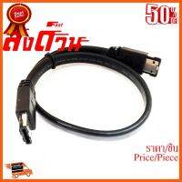 ??HOT!!ลดราคา?? สายeSATA to eSATA 40Cm M/M external serial ata sata shielded data cable ##ชิ้นส่วนคอม อุปกรณ์คอมพิวเตอร์ เมนบอร์ด หน้าจอ มอนิเตอร์ CPU เม้าท์ คีย์บอร์ด Gaming HDMI Core Laptop