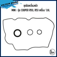 MINI ชุดซีลข้อเหวี่ยงหน้า / ปะเก็นอ่างน้ำมันเครื่อง / ปะเก็นชุดท่อนล่าง รุ่น COOPER R50, R53 เครื่อง 1.6L แบรนด์ VICTOR REINZ เบอร์แท้ 1485162, 1487221, 1487221 มินิ