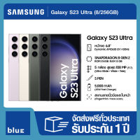 Samsung Galaxy S23 Ultra (8/256GB) เครื่องศูนย์ไทย ประกันศูนย์ 1 ปี