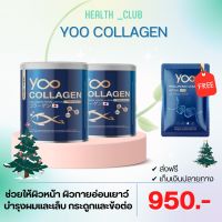 [จัดส่งฟรี 2 แถม 1] Yoo collagen ยูคอลลาเจน คอลลาเจนบริสุทธิ คอลลาเจนญี่ปุ่น คอลลาเจนบำรุงผิว คอลลาเจนบำรุงกระดูก