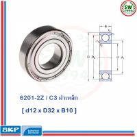 (promotion++) 6201 2Z / C3 SKF ลูกเม็ดกลมร่องลึกฝาเหล็ก 6201-2Z / C3 SKF สุดคุ้มม อะไหล่ แต่ง มอเตอร์ไซค์ อุปกรณ์ แต่ง รถ มอเตอร์ไซค์ อะไหล่ รถ มอ ไซ ค์ อะไหล่ จักรยานยนต์