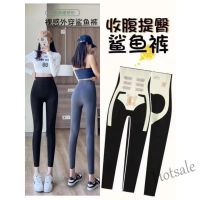 【hot sale】✉ D19 Autumn New Products Shark Leggings Strong Pressure Stovepipe Abdomen Pants Show Thin Legs Slimmer Look Yoga Fitness Barbie