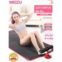 EXR อุปกรณ์ออกกำลังกาย (A182เครื่องซิทอัพ)เครื่องบริหารหน้าท้อง   Sit-ups Fitness Device Adjustment Simple Exercise Body Waist เครื่องออกกำลังกาย