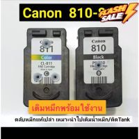 Canon 810 811 ตลับเปล่าพร้อมเติมหมึก #หมึกเครื่องปริ้น hp #หมึกปริ้น   #หมึกสี   #หมึกปริ้นเตอร์  #ตลับหมึก