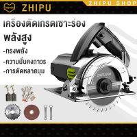 【ฟรีแว่นตาเมื่อซื้อ】เลื่อยวงเดือน 4นิ้ว ZHIPU 1200W รุ่นท๊อป รุ่น TF-110 ใบเลื่อยวงเดือน 30 ฟัน เลื่อยตัดไม้ไฟฟ้า เครื่องเลื่อยวงเดือน สามารถปรั ไฟเบอร์ตัดหล็ก เครื่องตัดไม้ เครื่องตัดเหล็ก