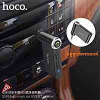 Hoco E58 E53 IN-Car Aux Wireless Car Bluetooth Receiver ตัวรับสัญญาณบลูทูธ บลูทูธติดรถยนต์ สำหรับรถที่ไม่มีระบบบลูทูธ