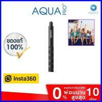 ร้านแนะนำ(ใส่โค้ด AQUAINS04)(ลด 200) (ใหม่)Insta360 Invisible Selfie Stick 1.14 m ไม้ล่องหน ของแท้ Aviation Aluminum คุณภาพดี