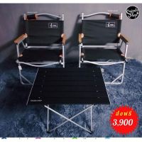 ชุดโต๊ะเก้าอี้ TNR OUTDOOR ?3,900.- ส่งฟรี