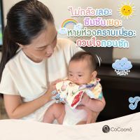 Baby BIB :CoCoono​® ผ้ากันเปื้อนน้ำลาย