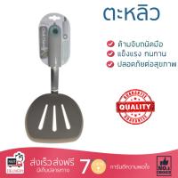 ตะหลิว อุปกรณ์ทำครัว ตะหลิวมีร่องทรงกลม COOK CHARMY LB7805CC | ANZO | ตะหลิวมีร่องกลLB7805CC ทนทาน ไม่เป็นสนิม ล้างทำความสะอาดง่าย  Turner อุปกรณ์ปรุงอาหาร