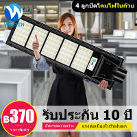 WESTEN ?1 แถม 1? 【รับประกัน20ปี】 ไฟโซล่าเซลล์ ไฟถนนโซล่าเซล  แท้ 1000w 800W 600W 400W 200W โคมไฟโซลาเซลล์ Solar cell Light ไฟสนามโซล่าเซล ไฟภายนอกอาคาร โคมไฟถนนแบบมีเซนเซอร์ตรวจจับ