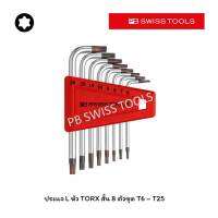 PB Swiss Tools ประแจชุด หัว TORX สั้น / ไม่มีรู PB 410 H 6-25 (8 ตัว/ชุด)