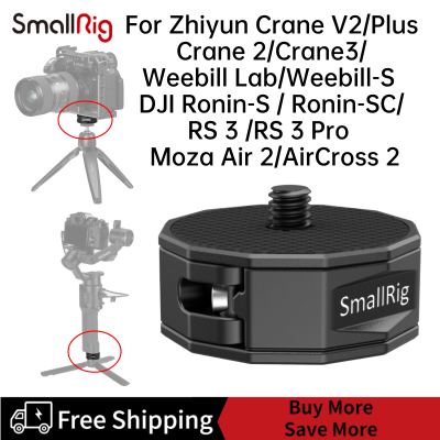 SmallRig Universal Quick Release Adapter สำหรับ Zhiyun Crane V2/Plus/Crane 2/Crane3/Weebill Lab/Weebill-S และ DJI Ronin-S / Ronin-SC/RS 3 /RS 3 Pro และ moza Air 2/AirCross 2 BSS2714
