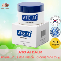 ATO AI Balm 29 g อโท อาย บาล์มอเนกประสงค์ ใช้ได้ตั้งแต่เด็กแรกเกิด สำหรับผิวแพ้ง่าย ทาผื่นแพ้ แก้คัน เบบี้ บาล์มทาผิว ผิวแพ้ง่าย ลดผื่น ผดผื่นทารก โลชั่นเด็ก ครีมทาผิวเด็ก วิธีการง่ายๆที่จะทำให้คุณแม่ช่วยให้ลูกน้อยลดอาการผื่นคัน จากผิวแพ้ง่าย Mamyandbuddy