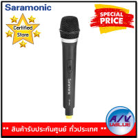 Saramonic SR-HM4C VHF Wireless Handheld Microphone ไมโครโฟน ไร้สาย By AV Value