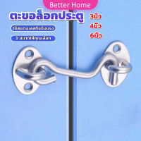 Better ตะขอสับล๊อคประตู สเตนเลส สําหรับหน้าต่าง ประตูโรงรถ โรงรถ Stainless steel padlock