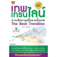 Panyachondist - เทพเทรนไลน์ ลากเส้นหาจุดซื้อขายขั้นเทพ