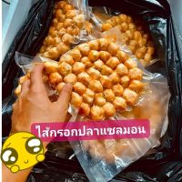 -- ส่งฟรี -- ไส้กรอกอีสาน แซลม่อน 200g.