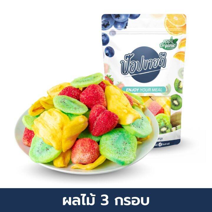 1-ฟรี-2-ผลไม้ฟรีซดราย-100-กรัม-แถม-ทุเรียนฟรีซดรายสตอเบอรี่-60-กรัม-ข้าวเหนียวทุเรียน-4-ชิ้น-ร้านป๊อปขายดี-เดลิปอป