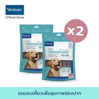 Virbac - 2 X ขนมขบเคี้ยวทำความสะอาดฟัน เวจจี้เด็นท์ เฟรช - ขนาด L 525 กรัม [C.E.T.® VeggieDent FR3SH - L 525 g x 2 packs]