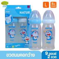 Natur DORAEMON ขวดนมเนเจอร์คอกว้างสมาร์ทไบโอมิมิคโดเรมอน PP 9 ออนซ์แพ็ค2ขวด