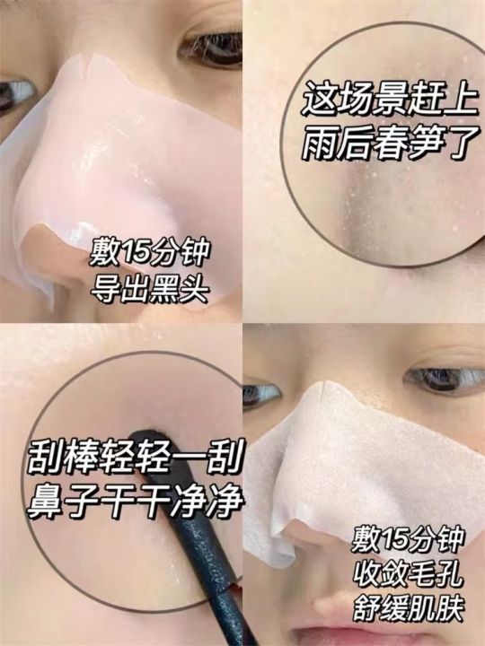 nose-stickers-to-remove-blackheads-and-acne-official-flagship-store-deep-cleaning-shrink-pores-export-liquid-for-men-women-students