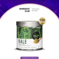 GREENY WAY KALE VEGGIES POWDER ผงผักจากผักคะน้าใบหยิก ผงผักเคลเข้มข้น KALE POWDER Superfood 150 g.