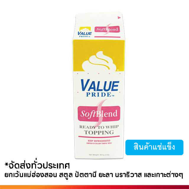 rich-products-thailand-แวลลิว-ไพรด-ชิ้น