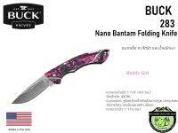 Buck 283 Nano Bantam Folding Knife#ม่วงลายพลางขนาดเล็ก กะทัดรัด และน้ำหนักเบ