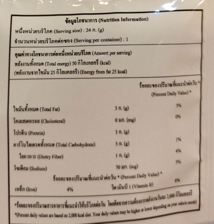 ตรามือ-เมล็ดทานตะวันอบเกลือ-24-กรัม-x-12-คีโตทานได้