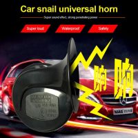 Durable Car Trumpet Loudspeaker 12v 150db Universal Waterproof Signal Horn Car Horn For Motorcycle Car Truck Suv Boat Snail Horn