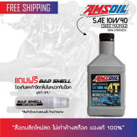 แท้ + มีบาร์โค็ด น้ำมันเครื่อง AMSOIL 10W40 สังเคราะห์ 100% + น้ำหอมดับกลิ่นอเนกประสงค์