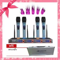 ไมค์โครโฟน ไมค์ลอยไร้สาย 4ตัว ไมโครโฟน ประชุม ร้องเพลง พูด WIRELESS MICROPHONE รุ่น LX-800-4 ฟรียางกันกลิ้งคละสี4อัน