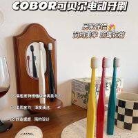 COBEL ขนนุ่มพิเศษแปรงสีฟันไฟฟ้าผู้ใหญ่ทำความสะอาดปากแปรงสีฟันสะดวกสบายกันน้ำ