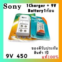 Sony ถ่านชาร์จ 9V 450 mAh Ni-MH Rechargeable Battery 1 ก้อน + เครื่องชาร์จเร็ว 2 ช่อง Super Quick Charger 1 เครื่อง