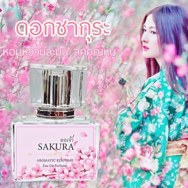 sakura-ดอกซากุระ-ผสมฟีโรโมน-ขนาด-30ml