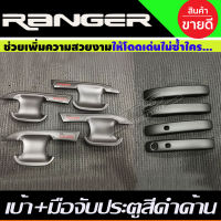 ครอบมือจับประตู+เบ้าประตู สีดำด้าน-โลโก้แดง FORD RANGER 2022-2024 รุ่น4ประตู ตัวTOP(WT/SPORT/XLT) (ฑ)