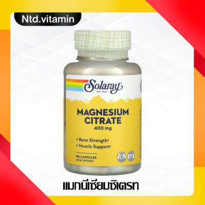 แมกนีเซียม Solaray Magnesium Citrate 400 mg 90 VegCaps