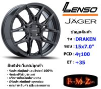 Lenso Wheel JAGER DRAKEN ขอบ 15x7.0" 4รู100 ET+35 สีGL แม็กเลนโซ่ ล้อแม็ก เลนโซ่ lenso15 แม็กขอบ15