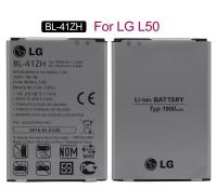 แบตเตอรี่ LG H324 H340 H343 H345 D213 L50 LS656 BL-41ZH 1900mAh ประกัน 3 เดือน