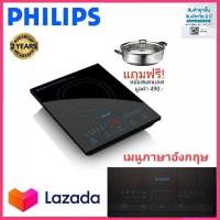 PHILIPS เตาแม่เหล็กไฟฟ้า (2,100 วัตต์) รุ่น HD4911/35