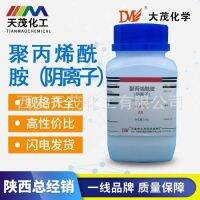 Shigeru day polyacrylamide (anionic) analysis of pure AR250g CAS 9003-05-8 spot