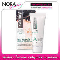 Smooth E White Babyface Serum - เซรั่มเข้มข้น เนื้อบางเบา ลดปัญหาฝ้า กระ จุดด่างดำ